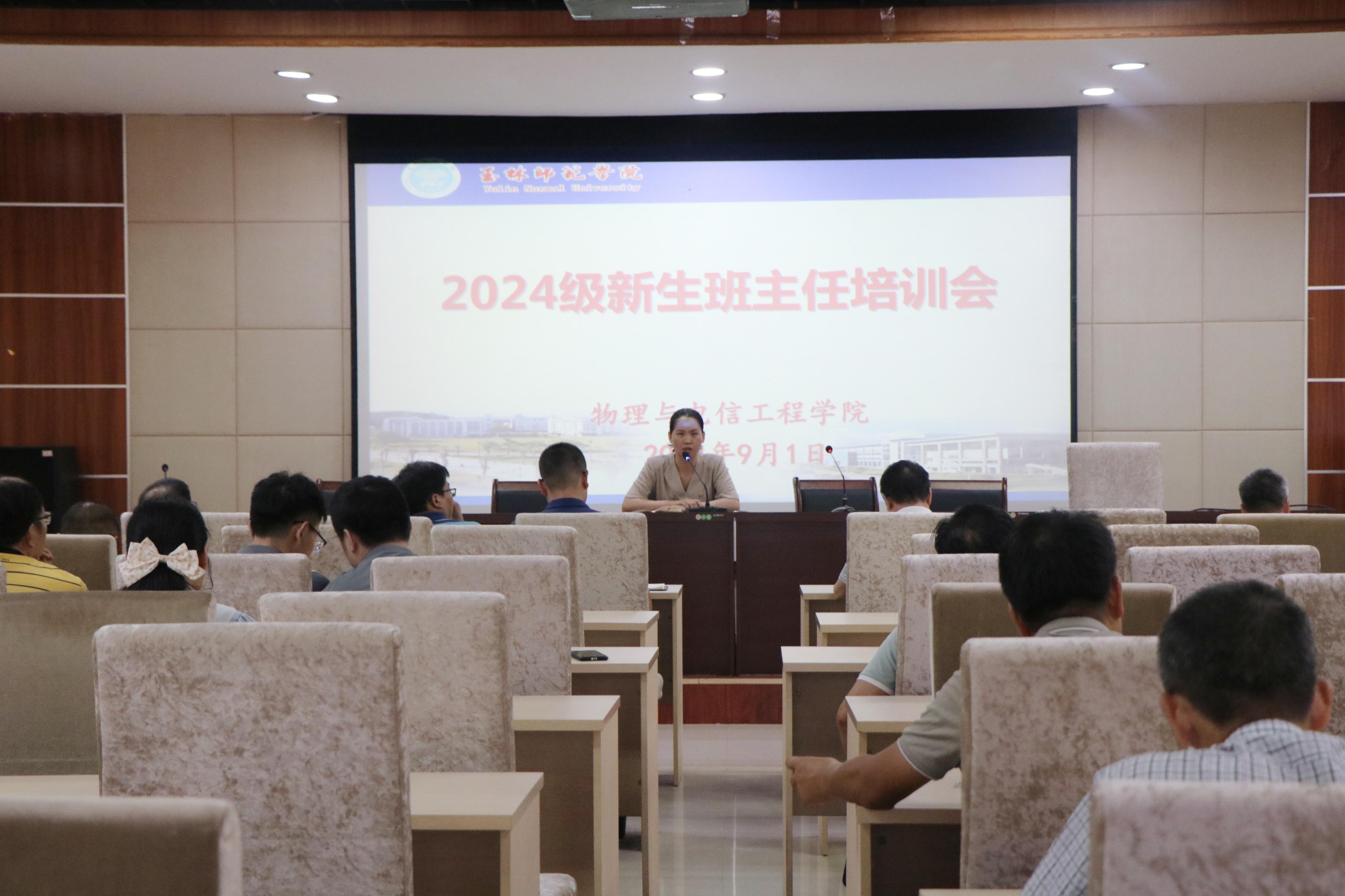 1119344164270423.jpg 2024秋季期教职工大会覃副.jpg