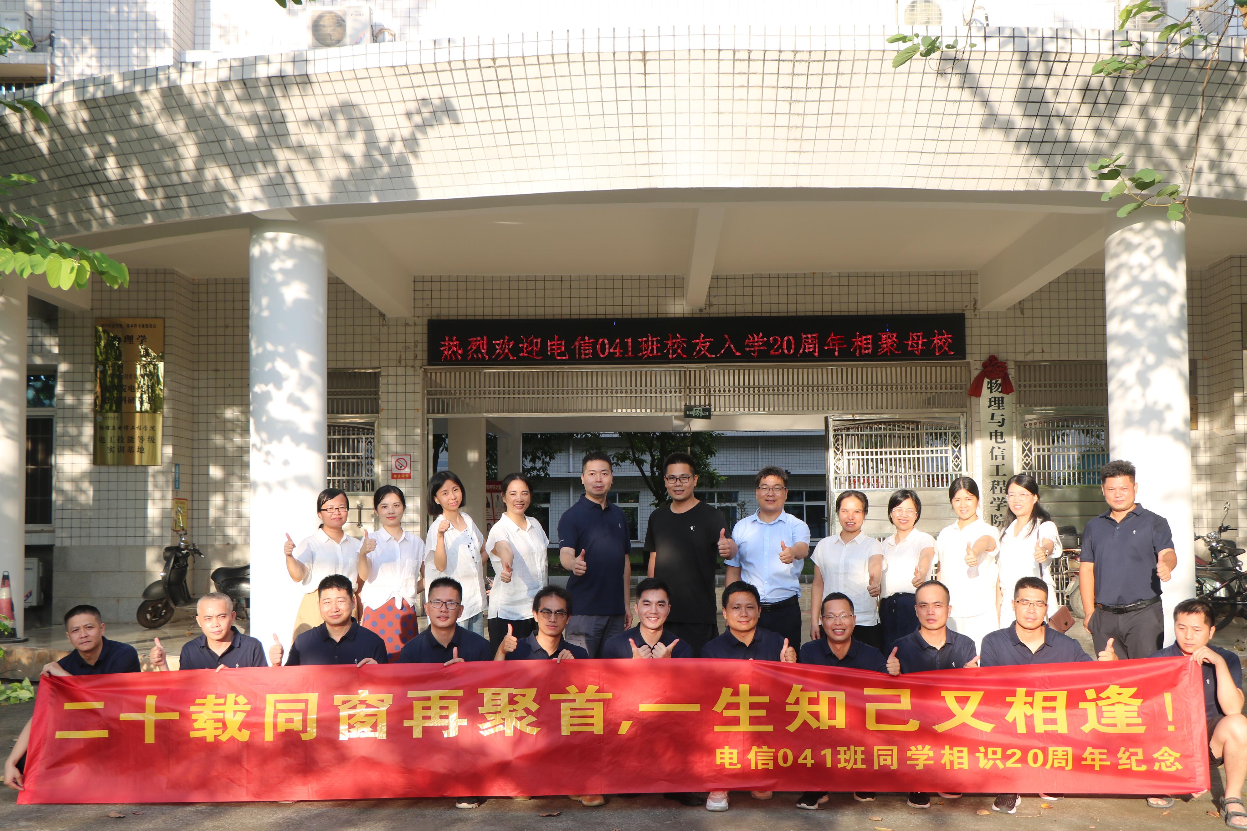 0744313907538401.jpg 2(电信041班) 学院大厅合影.JPG